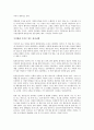 (독서감상문)일본전산 이야기를 읽고   (A+자료)  5페이지