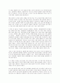(독서감상문)앨빈 토플러, 불황을 넘어서를 읽고  (A+자료)  3페이지