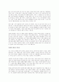 (독서감상문)다 지나간다를 읽고  (A+자료)  5페이지