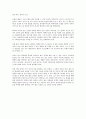 (독서감상문)다 지나간다를 읽고  (A+자료)  6페이지