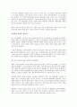 (독서감상문) 존 템플턴의 가치투자전략을 읽고 (A+자료)  5페이지
