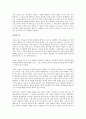 (독서감상문) 아웃라이어를 읽고 (A+자료)  2페이지