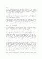 (독서감상문)일본전산 이야기를 읽고  (A+자료)  4페이지