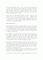 (독서감상문)일본전산 이야기를 읽고  (A+자료)  5페이지