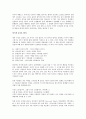 (독서감상문) 설득의 심리학 2를 읽고(A+자료)  3페이지