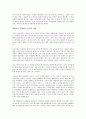 (독서감상문) 설득의 심리학 2를 읽고(A+자료)  5페이지