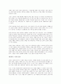 (독서감상문) 설득의 심리학 2를 읽고(A+자료)  6페이지