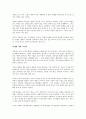 (독서감상문) 부의미래를 읽고 2페이지