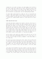 (독서감상문) 부의미래를 읽고 4페이지