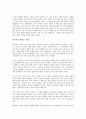 (독서감상문) 부의미래를 읽고 6페이지