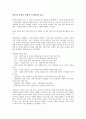(독서감상문) 인문의 숲에서 경영을 만나다2를 읽고 (A+자료)  1페이지