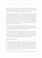 (독서감상문) 인문의 숲에서 경영을 만나다2를 읽고 (A+자료)  4페이지