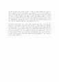 (독서감상문) 인문의 숲에서 경영을 만나다2를 읽고 (A+자료)  6페이지