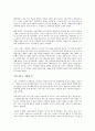 (독서감상문) 프레임을 읽고(A+자료)  2페이지
