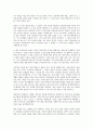 (독서감상문) 프레임을 읽고(A+자료)  4페이지