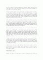 (독서감상문)나쁜 사마리아인들을 읽고 6페이지