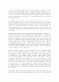 (독서감상문)나쁜 사마리아인들을 읽고 7페이지