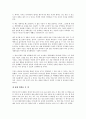 (독서감상문) 시크릿을 읽고 (A+자료)  2페이지