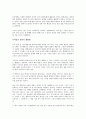 (독서감상문) 시크릿을 읽고 (A+자료)  5페이지