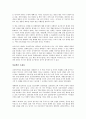 (독서감상문) 4페이지