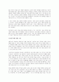 (독서감상문) 6페이지