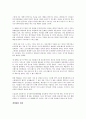 (독서감상문) 8페이지