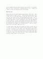 (독서감상문) 10페이지