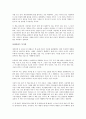 (독서감상문) 공병호의 사장학을 읽고 2페이지