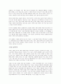 (독서감상문) 공병호의 사장학을 읽고 3페이지