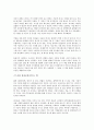 (독서감상문) 공병호의 사장학을 읽고 4페이지