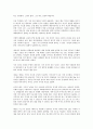 (독서감상문) 삶은 항상 새로운 꿈을 꾸게 한다를 읽고 (A+자료)  4페이지