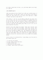 (독서감상문) 삶은 항상 새로운 꿈을 꾸게 한다를 읽고 (A+자료)  5페이지