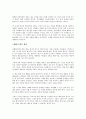 회사가 붙잡는 사람들의 1% 비밀을 읽고  2페이지