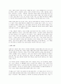제7의 감각을 읽고  5페이지