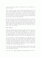 20대, 나만의 무대를 세워라를 읽고  2페이지