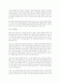 20대, 나만의 무대를 세워라를 읽고  4페이지