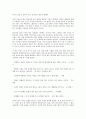 이기는 습관을 읽고  5페이지