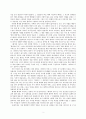 [독후감] 서평:‘황야의 이리’를 읽고 2페이지