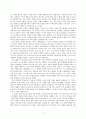 [독후감] 서평:‘황야의 이리’를 읽고 3페이지