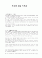 치료의 선물 독후감(A+) 1페이지