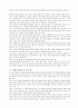치료의 선물 독후감(A+) 2페이지