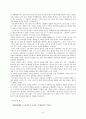 [독후감] 서평: ‘고구려의 혼 고선지’를 읽고 4페이지