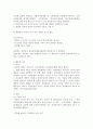 한국의 정당제도 6페이지