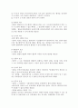 한국의 정당제도 7페이지