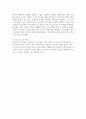 우리나라의 임금피크제 시행의 의미와 유의점 5페이지