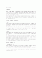 전략적 인사관리 1페이지