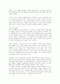 전략적 인적자원관리의 모순 2페이지