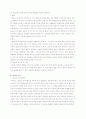 칼 바르트의 설교 2페이지