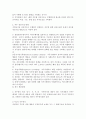 현대적 직무분석의 전개방향 2페이지