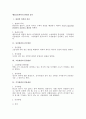 행정소송에서의 판결의 종류 1페이지